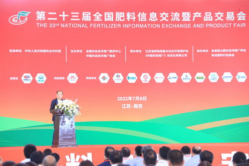 全國(guó)肥料雙交會(huì) 綠色技術(shù)與產(chǎn)品賦能，筑牢糧食安全根基