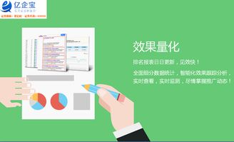 億企寶技術(shù)推廣 創(chuàng)新驅(qū)動，成就爆發(fā)式增長