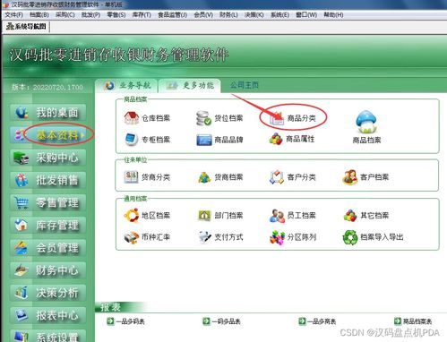 批發(fā)進銷存管理軟件中的商品分類管理功能詳解