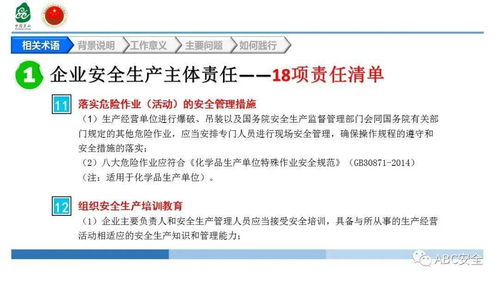 筑牢安全防線 落實(shí)安全生產(chǎn)主體責(zé)任與強(qiáng)化安全技術(shù)防范