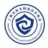 上海市安全防范技術協會 引領安全技術防范的創新與發展