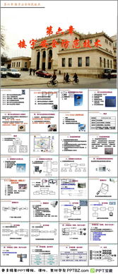 樓宇安全防范技術與安全技術防范概述