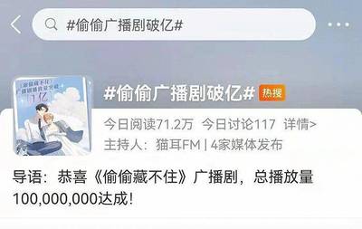 聲臨其境 從《三體》到《鬼吹燈》，解碼當代廣播劇的“聽感”革命