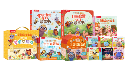 樂樂趣“莉莉蘭的小蟲蟲”IP推介會閃耀2025CCBF，廣播劇創新互動體驗成焦點