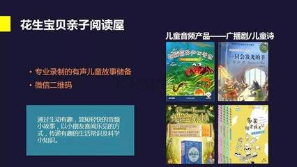 當“媒體+圖書”遇見廣播劇 動態潮流下的時尚打卡新體驗