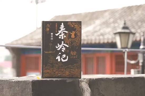 秦嶺四寶訪長安，文創廣播劇雙輝映